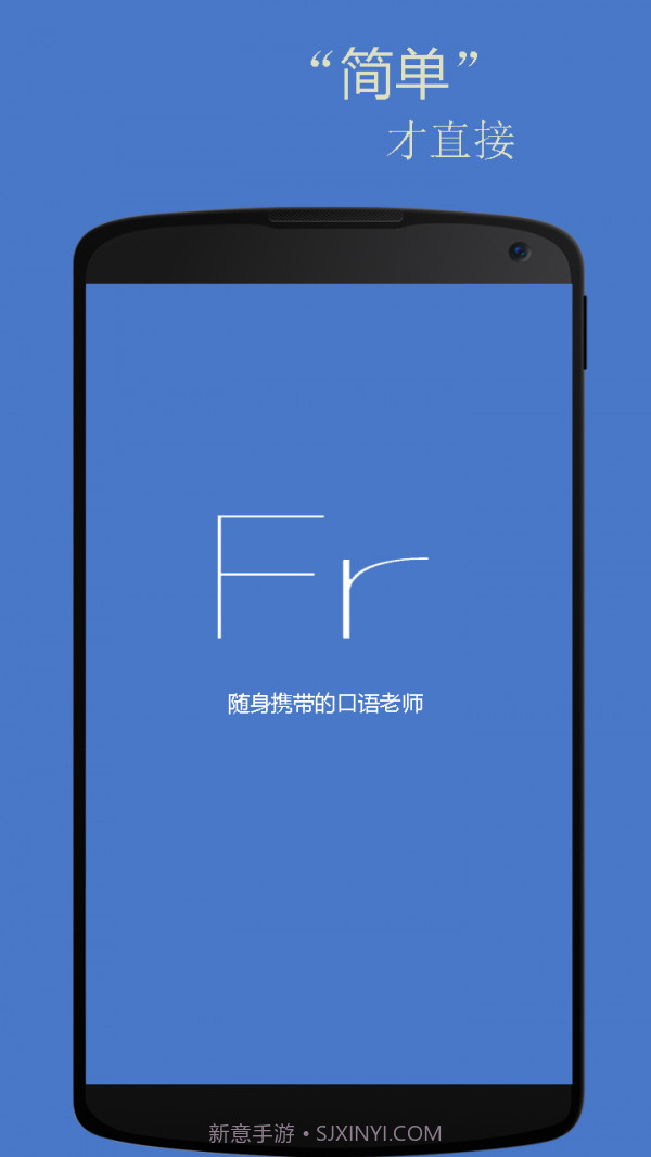 基础法语口语截图1 基础法语口语截图1