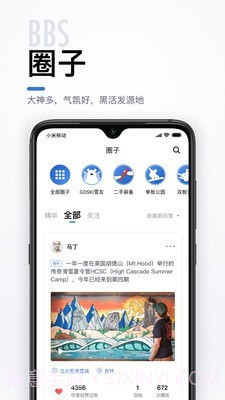 去滑雪截图4 去滑雪截图4