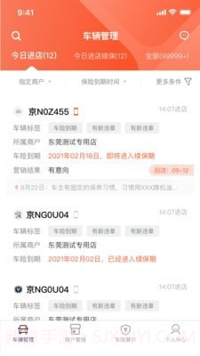 数字化门店助手截图2 数字化门店助手截图2