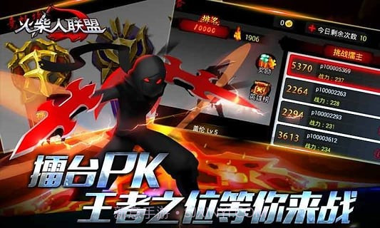 火柴人联盟赵信版截图4 火柴人联盟赵信版截图4