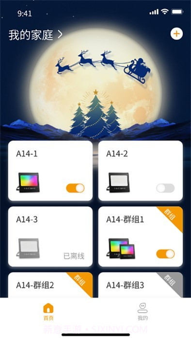 solla灯截图2 solla灯截图2