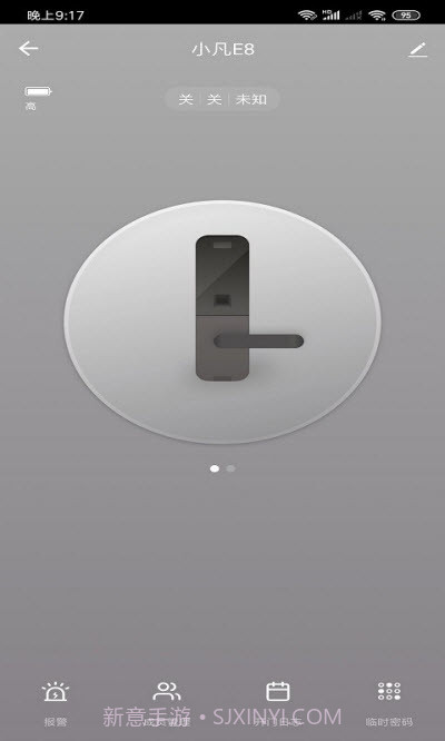 凡态智能(智能锁)专业截图3 凡态智能(智能锁)专业截图3