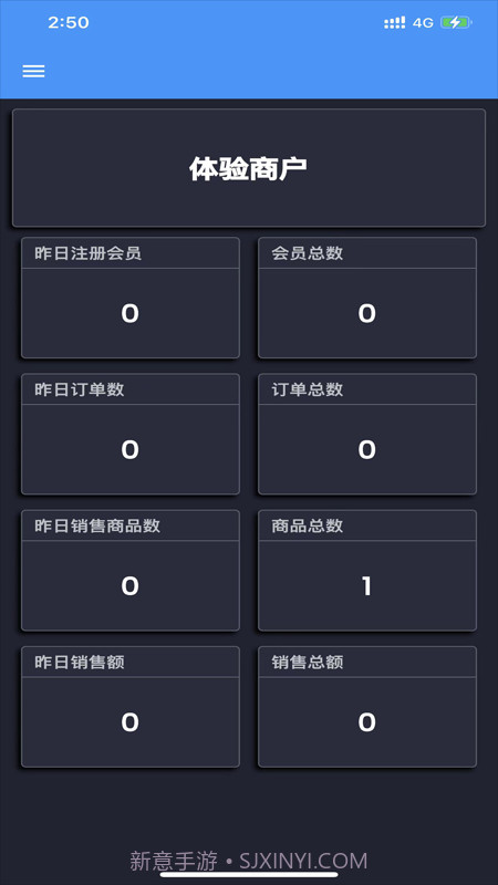 分享鸭商家版截图3 分享鸭商家版截图3