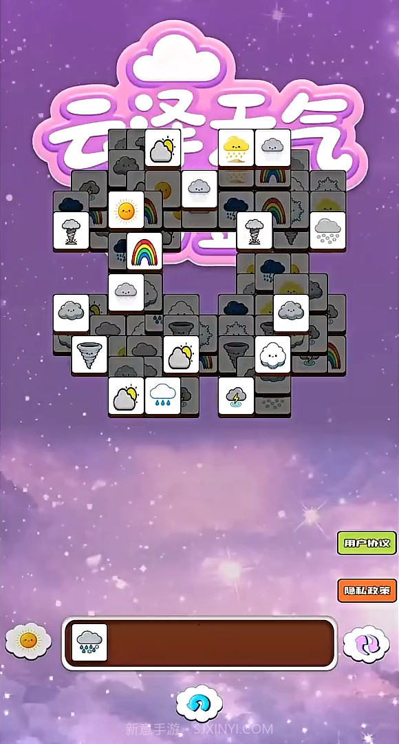 云泽天气图鉴移植版截图3