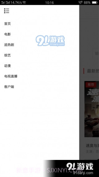 星辰影视app正式版最新版截图4 星辰影视app正式版最新版截图4