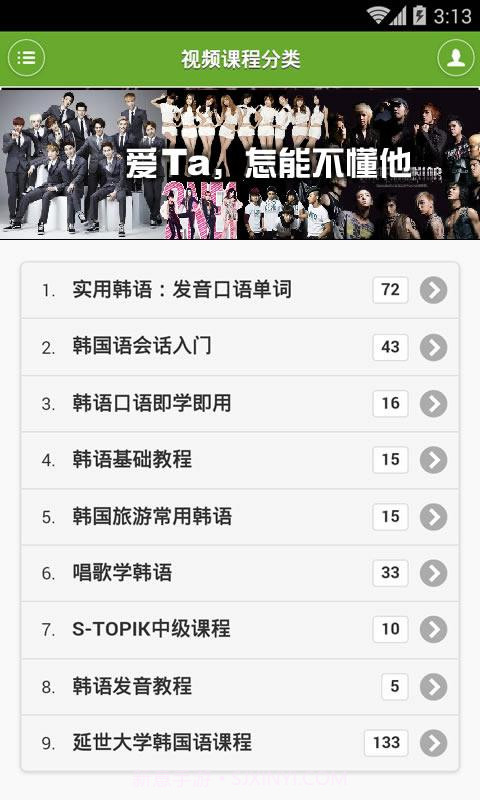 韩语学习快速入门截图2