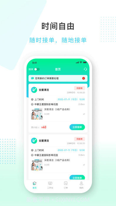 蜻蜓到家服务端截图1 蜻蜓到家服务端截图1