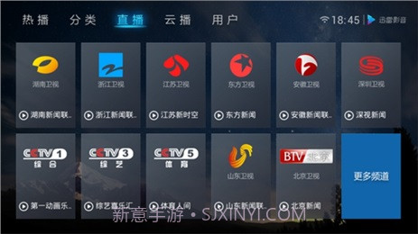 迅雷影音TV版截图2 迅雷影音TV版截图2