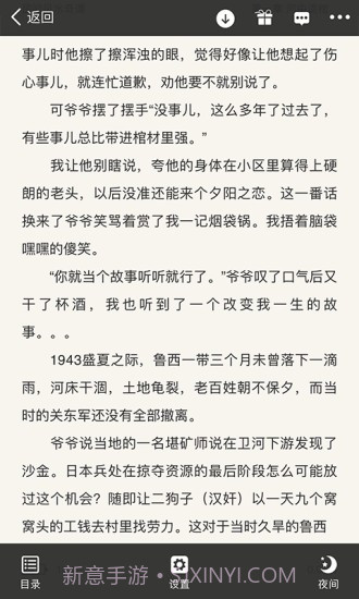 暗夜文学截图4 暗夜文学截图4