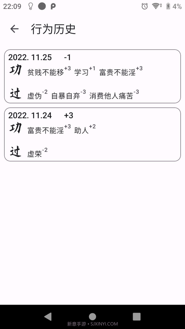 自律树截图1 自律树截图1