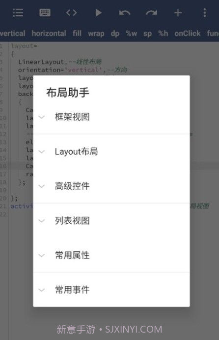 ALua布局助手工具官方版 v1.0.6截图2 ALua布局助手工具官方版 v1.0.6截图2
