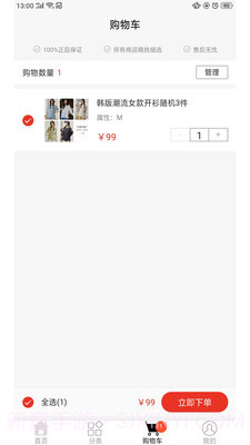 LuckyBags商城截图4 LuckyBags商城截图4