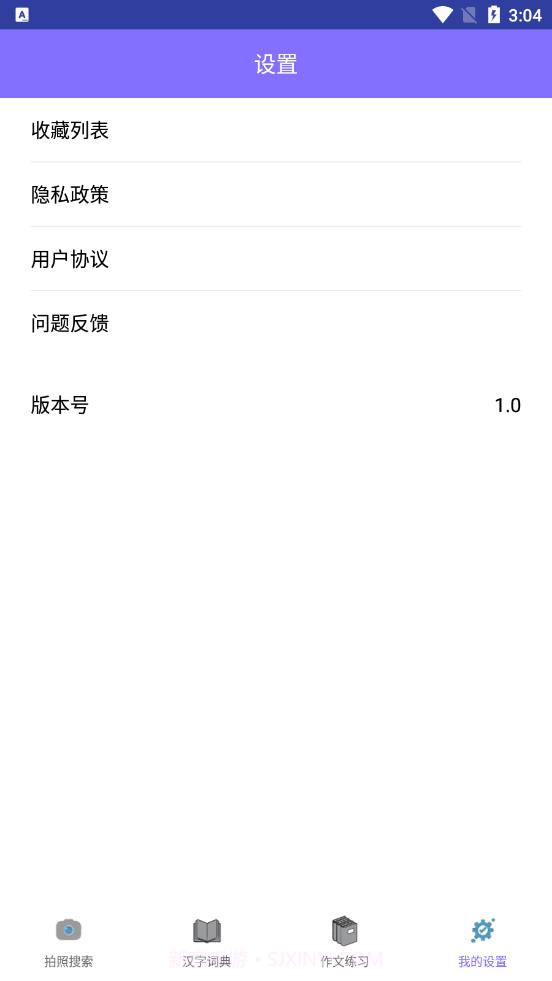 作业互动拍题截图1