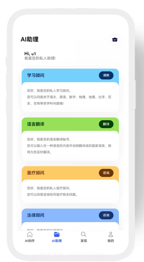 知料截图1 知料截图1