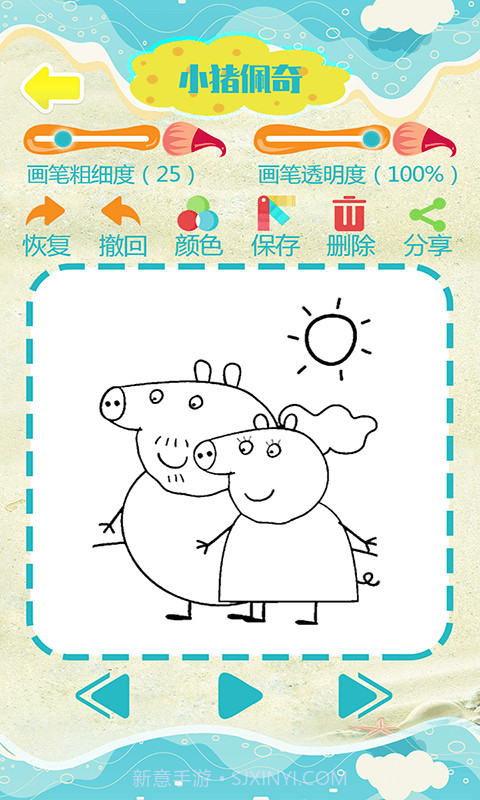 宝宝儿童学画画截图4