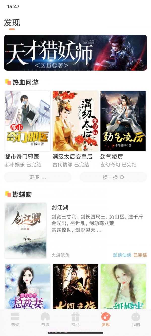 纳皮阅读截图1 纳皮阅读截图1