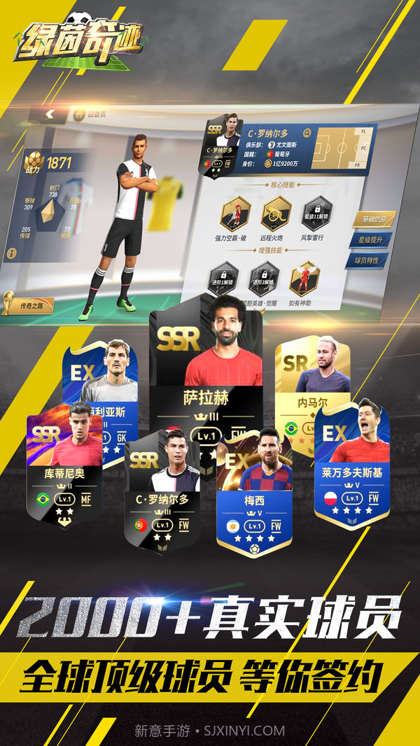 绿茵奇迹截图2 绿茵奇迹截图2