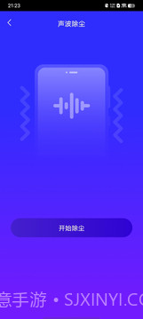 粉樱生活助手截图1