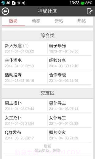 主仆家园截图1 主仆家园截图1