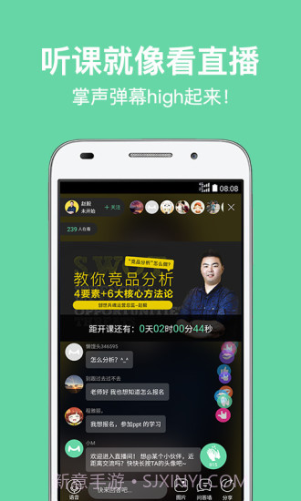 馒头商学院截图3