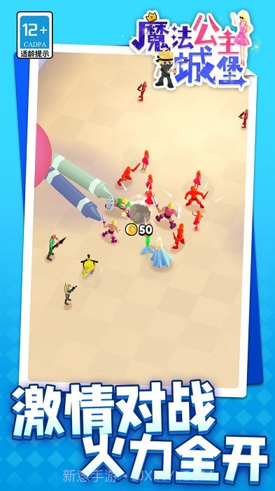 魔法公主城堡国际版截图1
