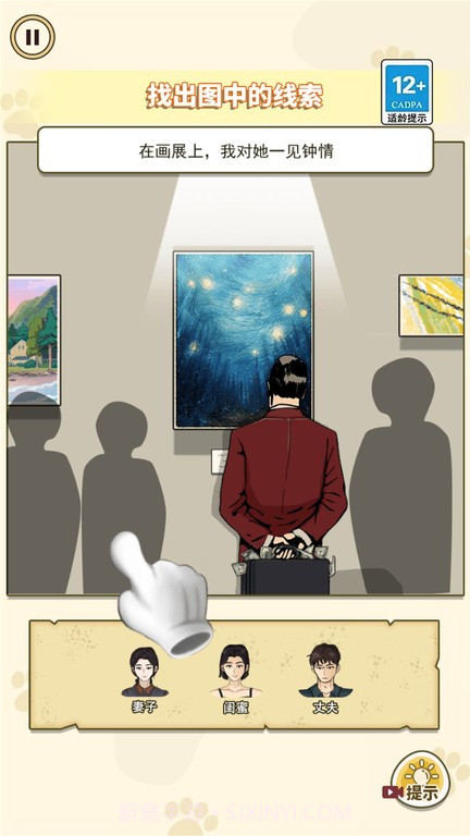 凶案推理王中文版截图2 凶案推理王中文版截图2