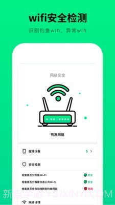 WiFi测速器截图3