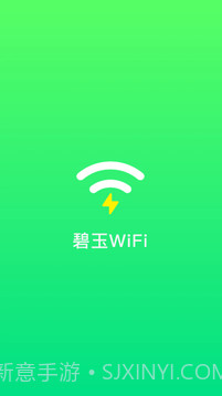 碧玉WiFi截图1