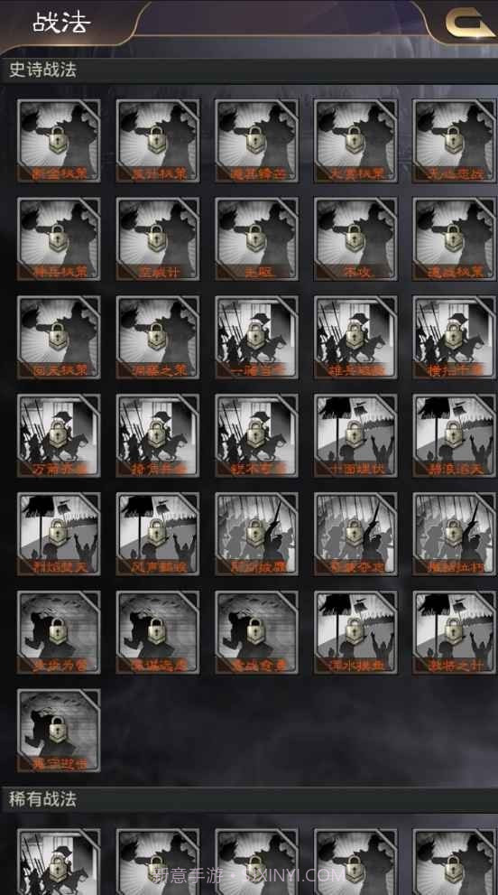 演义三国叁截图3 演义三国叁截图3