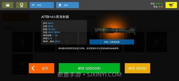火柴人战争赤色突袭手机版截图1 火柴人战争赤色突袭手机版截图1
