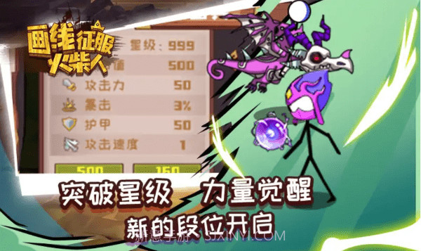 画线征服火柴人修改版截图2