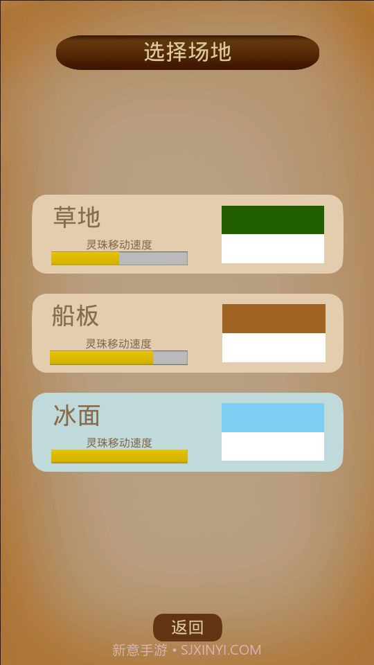 灵珠大战截图1 灵珠大战截图1