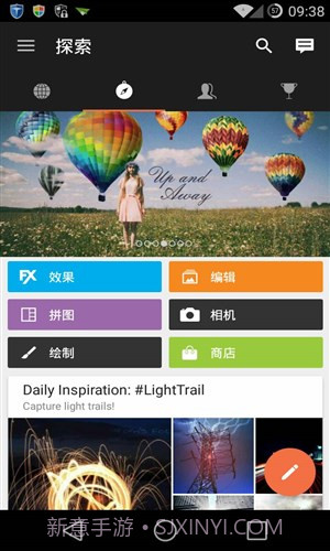 照片编辑馆截图3 照片编辑馆截图3