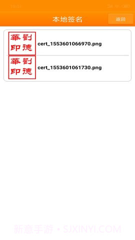 印章大师官方版截图1