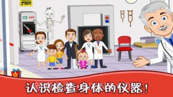 迷你小镇医院护士截图5 迷你小镇医院护士截图5