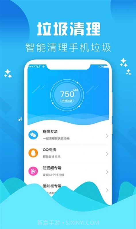 Go清理截图4 Go清理截图4