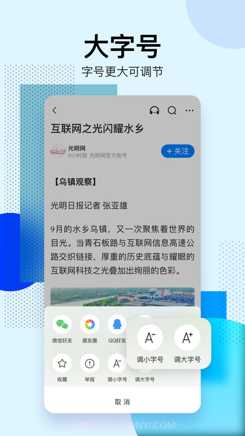 腾讯新闻关怀版截图3