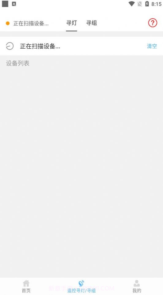 云米云智慧照明截图1 云米云智慧照明截图1