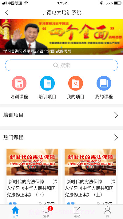 宁德开大培训截图4 宁德开大培训截图4