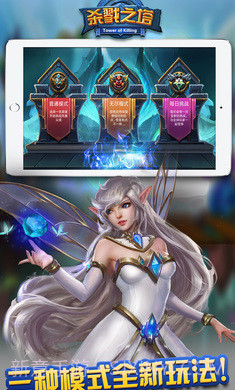 杀戮之塔v2.3截图2 杀戮之塔v2.3截图2