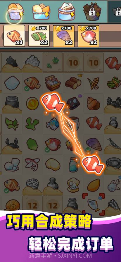 深海寿司中文版截图3