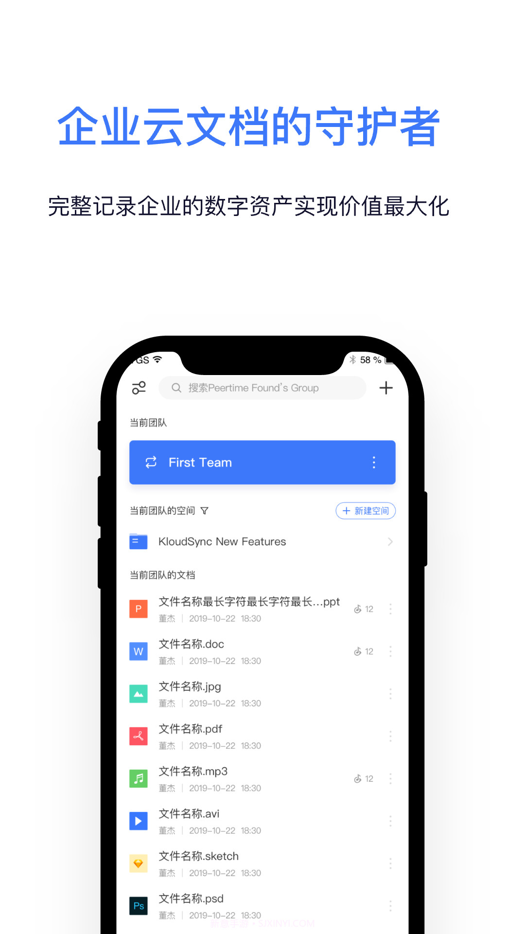 Kloud文档互动会议截图1 Kloud文档互动会议截图1