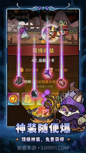 剑与黎明去更新版截图2