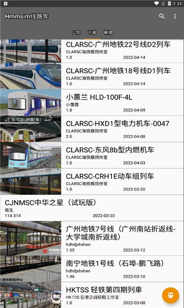 Hmmsim线路库截图2 Hmmsim线路库截图2