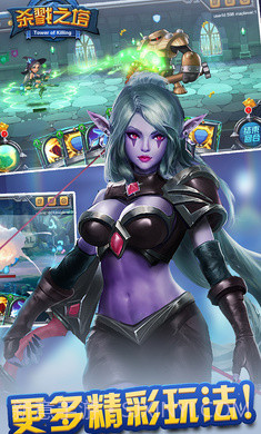 杀戮之塔v2.3截图1 杀戮之塔v2.3截图1