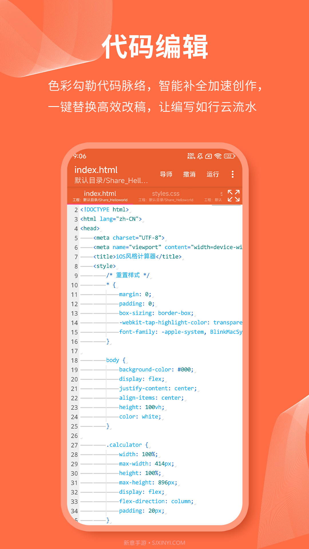 html网页编辑器免费正版截图3