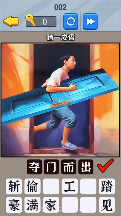 一起猜成语吧官方版截图4