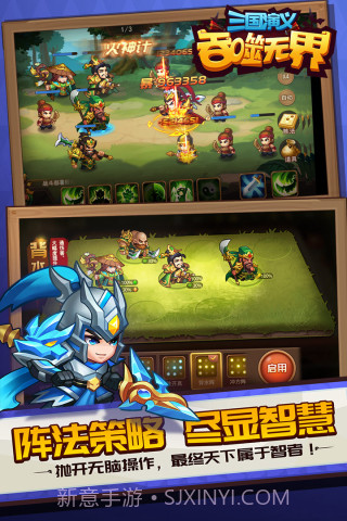 三国演义吞噬无界v4.7.90截图2 三国演义吞噬无界v4.7.90截图2