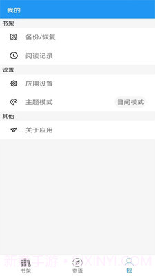 阅读文本神器app截图1 阅读文本神器app截图1
