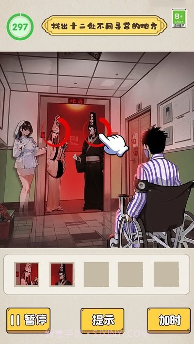 沙雕脑洞不一般正版截图4